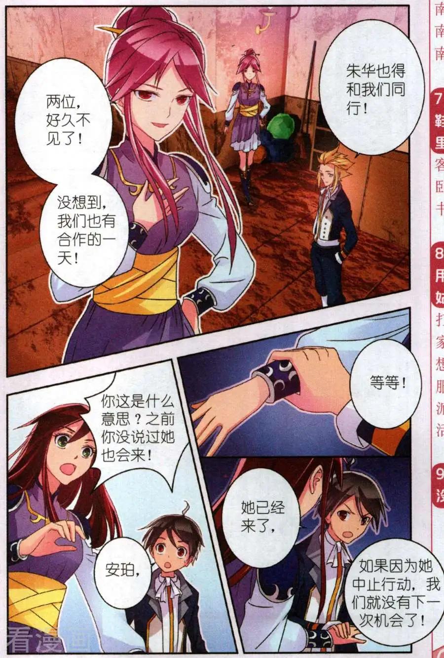 第26话 临时合作-第26话