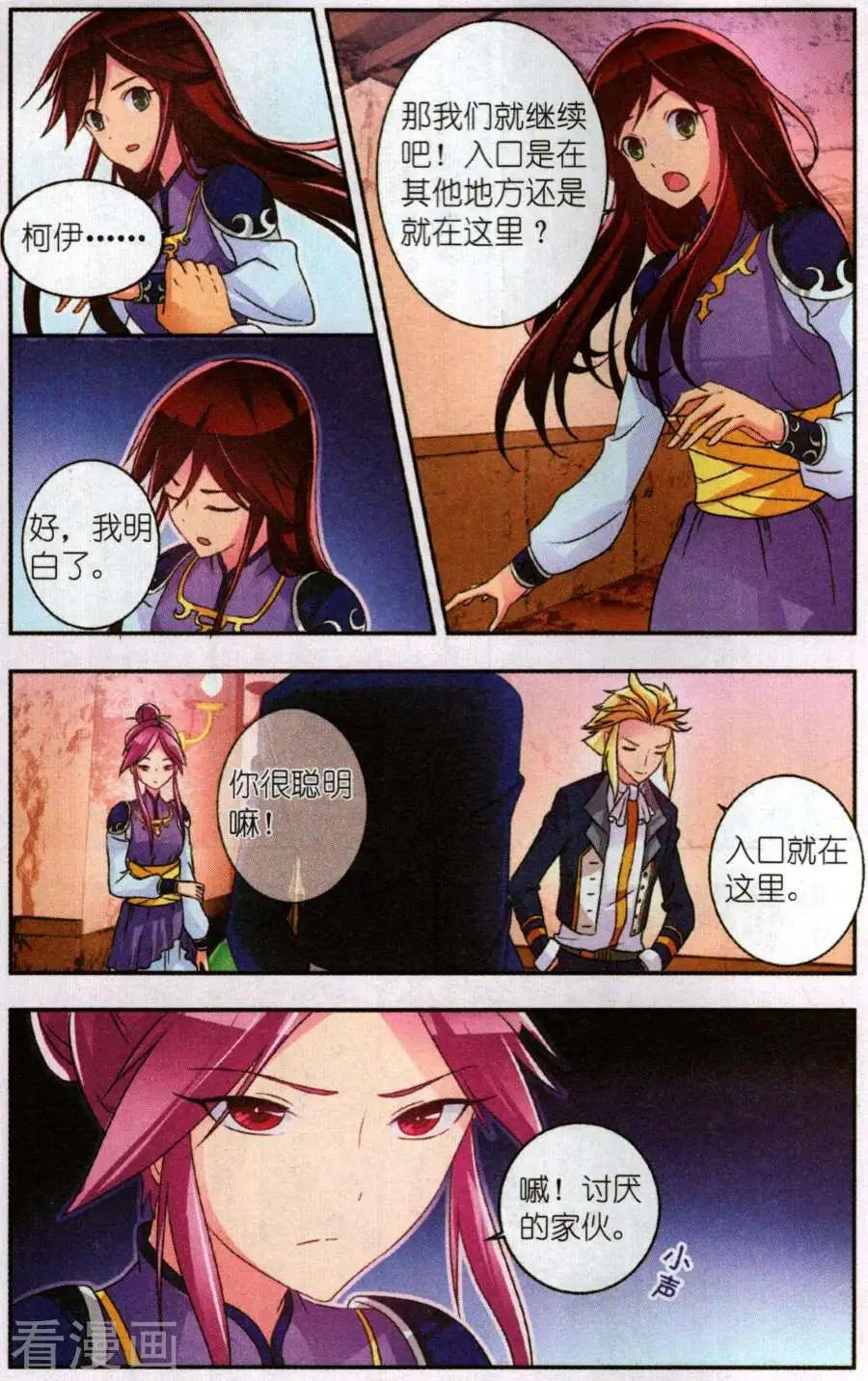 第26话 临时合作-第26话