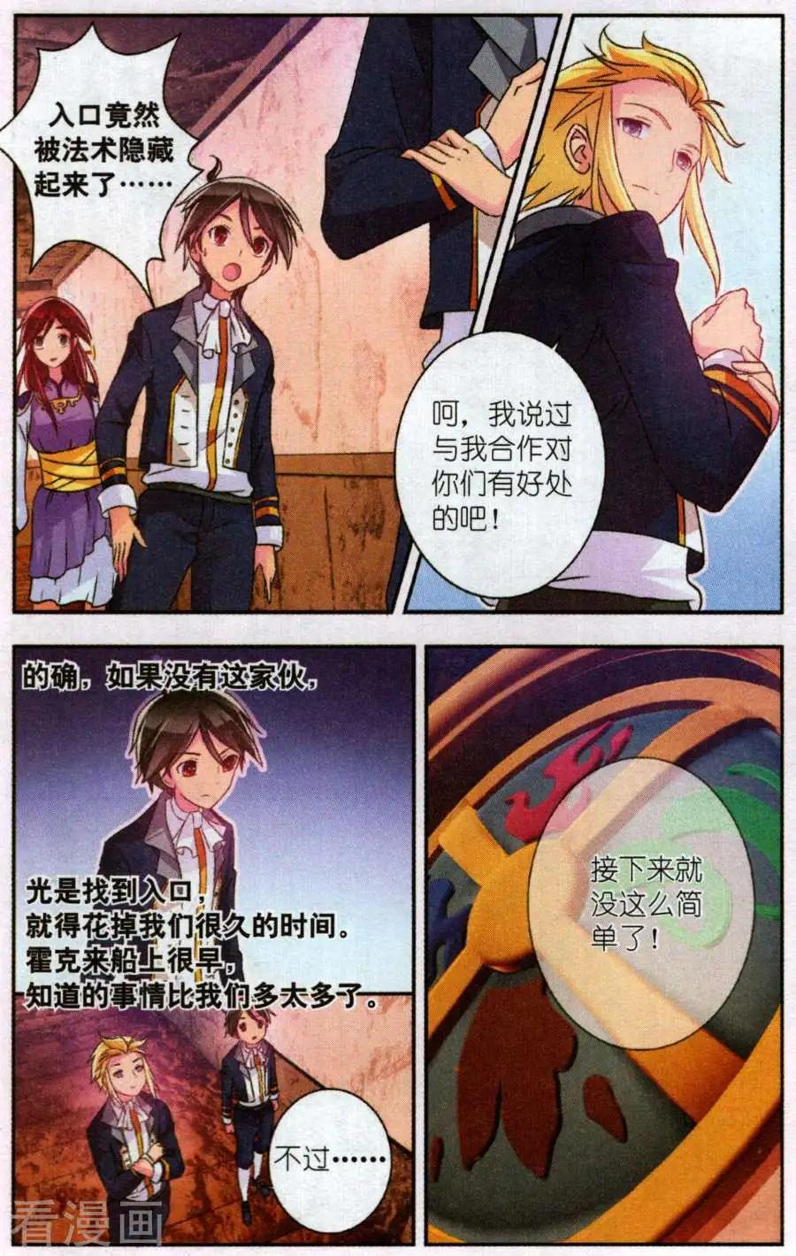 第26话 临时合作-第26话