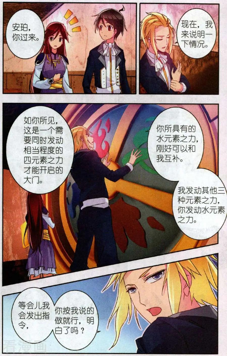 第26话 临时合作-第26话