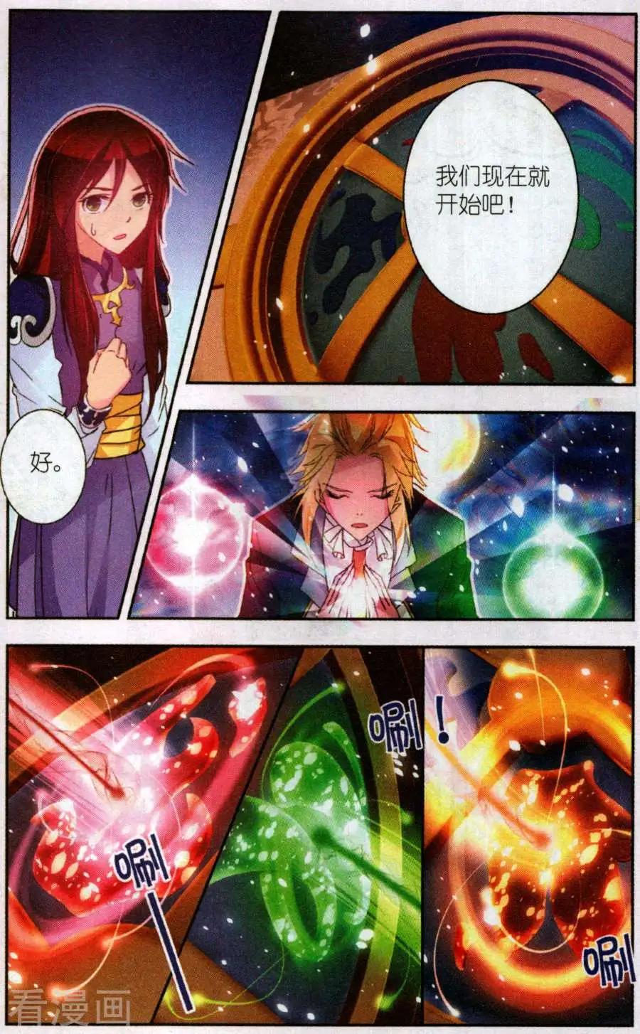 第26话 临时合作-第26话