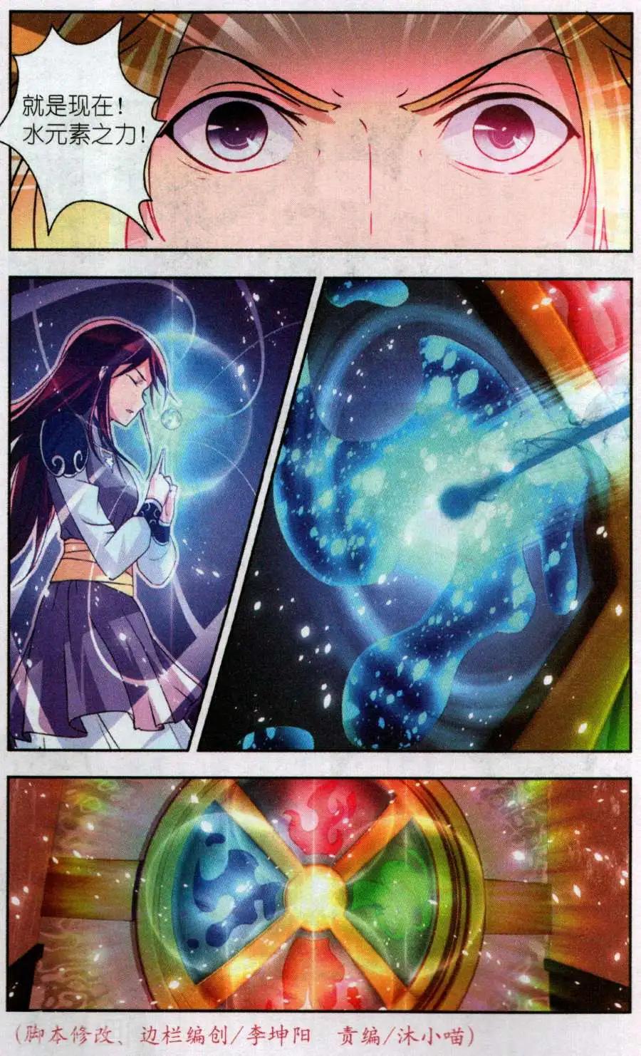 第26话 临时合作-第26话