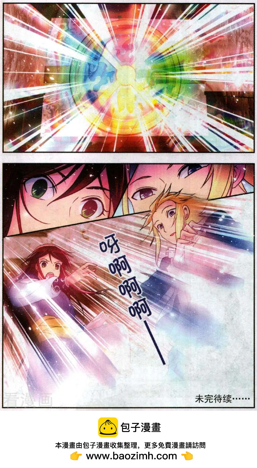 第26话 临时合作-第26话