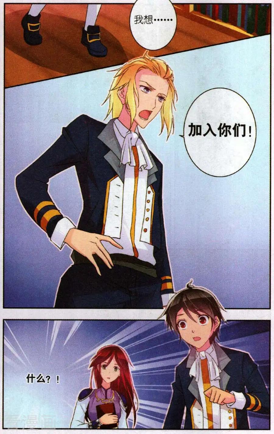 第26话 临时合作-第26话