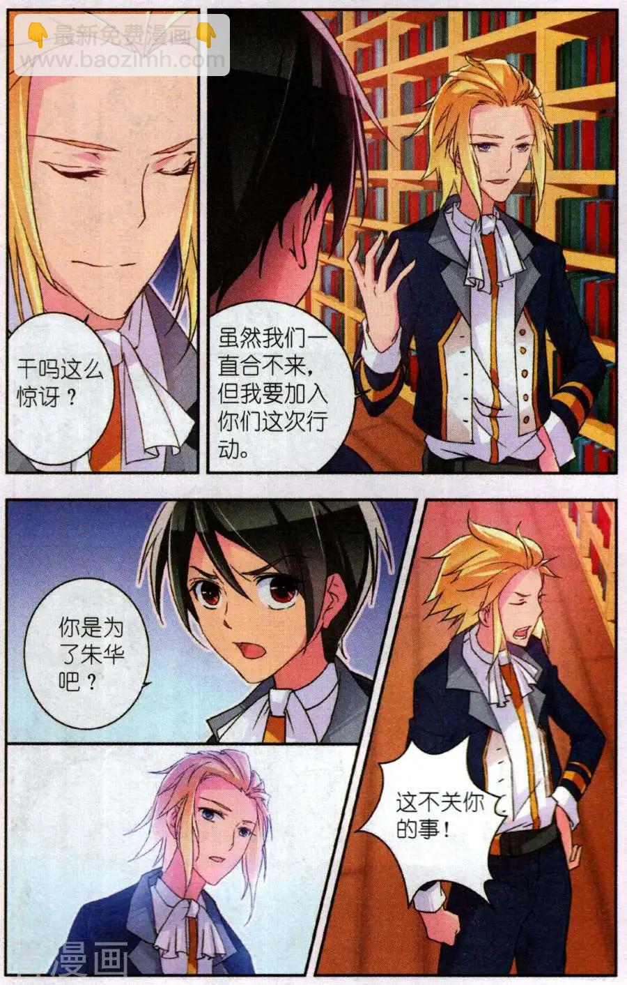 第26话 临时合作-第26话