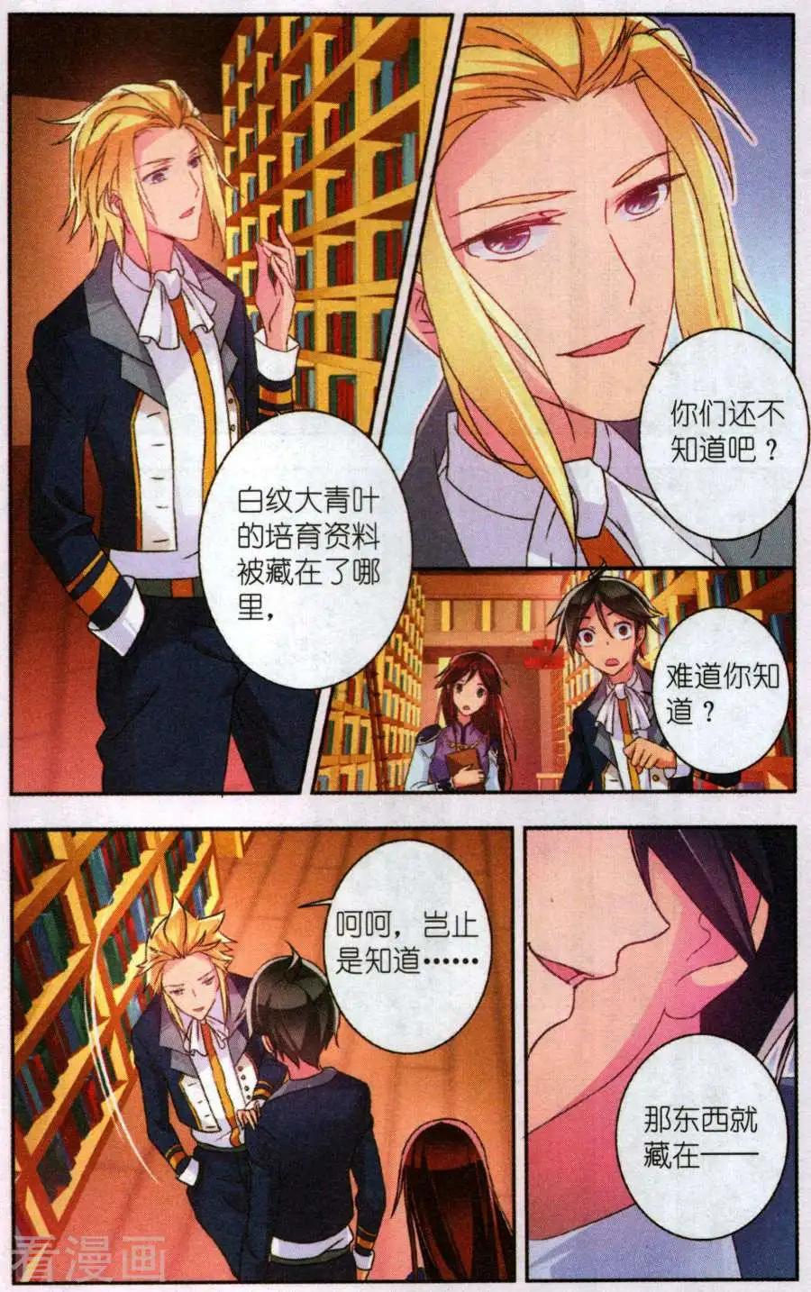 第26话 临时合作-第26话