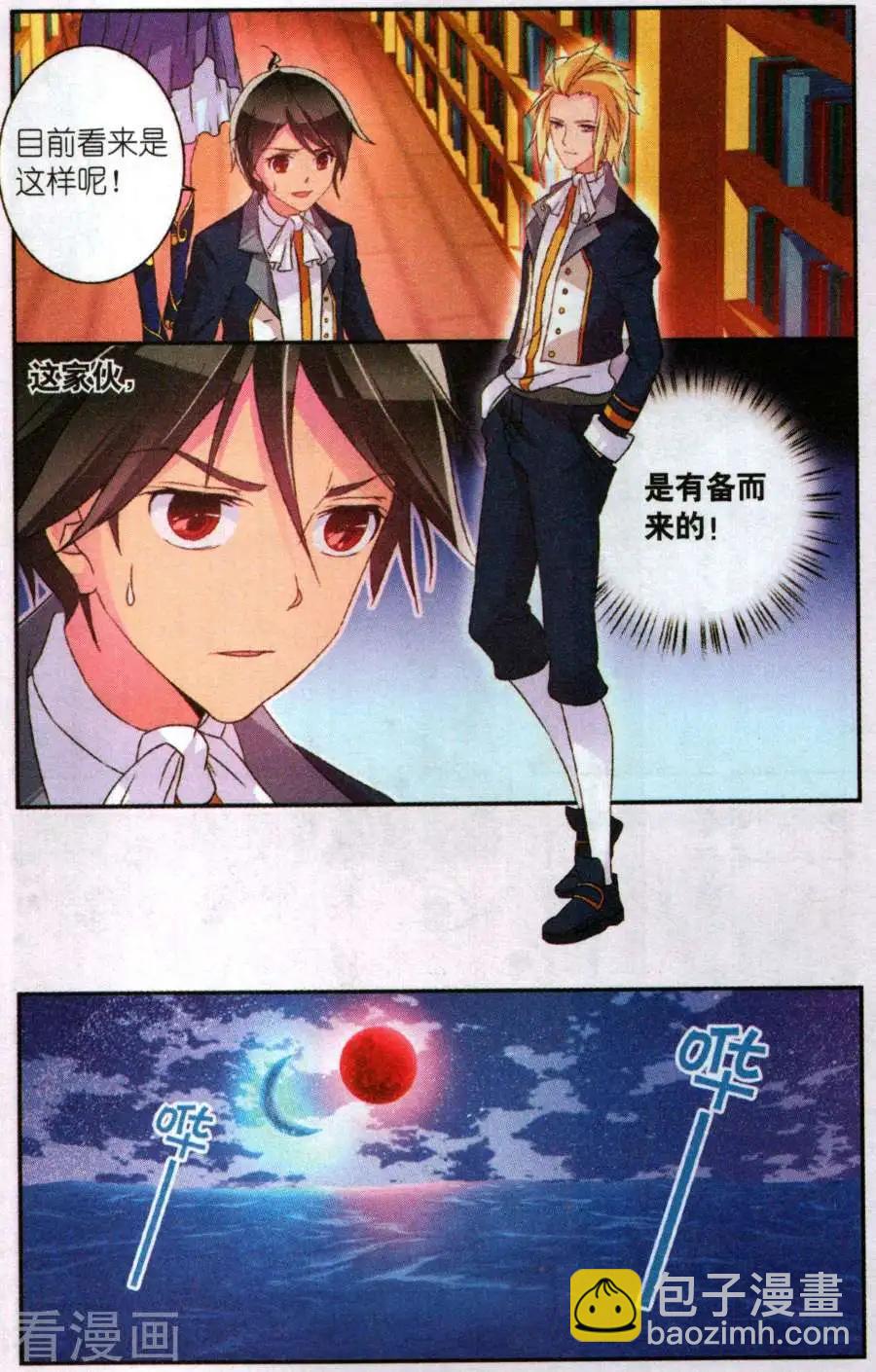 第26话 临时合作-第26话