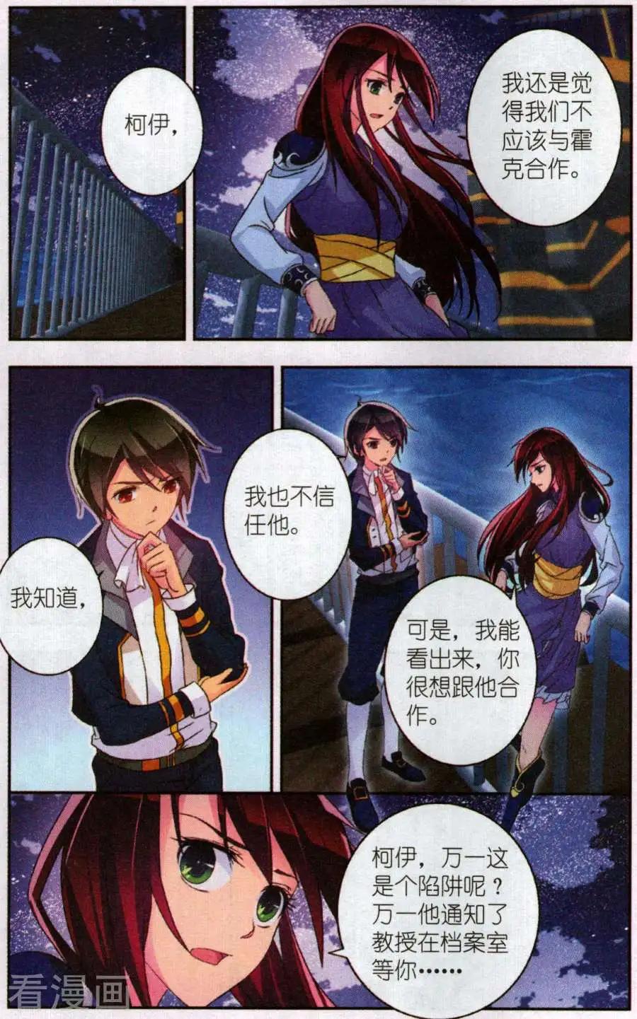 第26话 临时合作-第26话