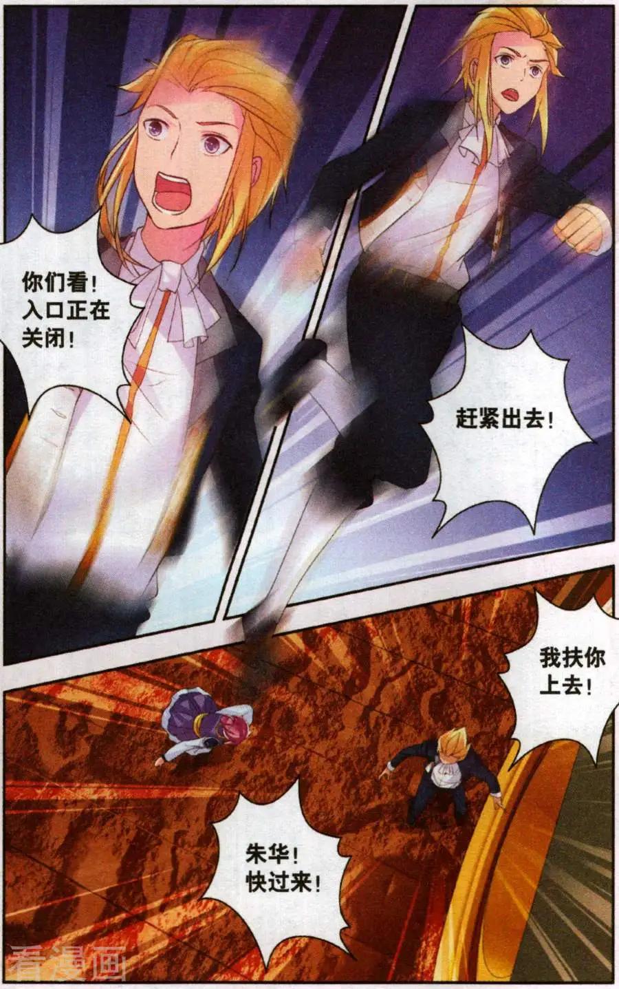 第28话 所谓队友2-第28话