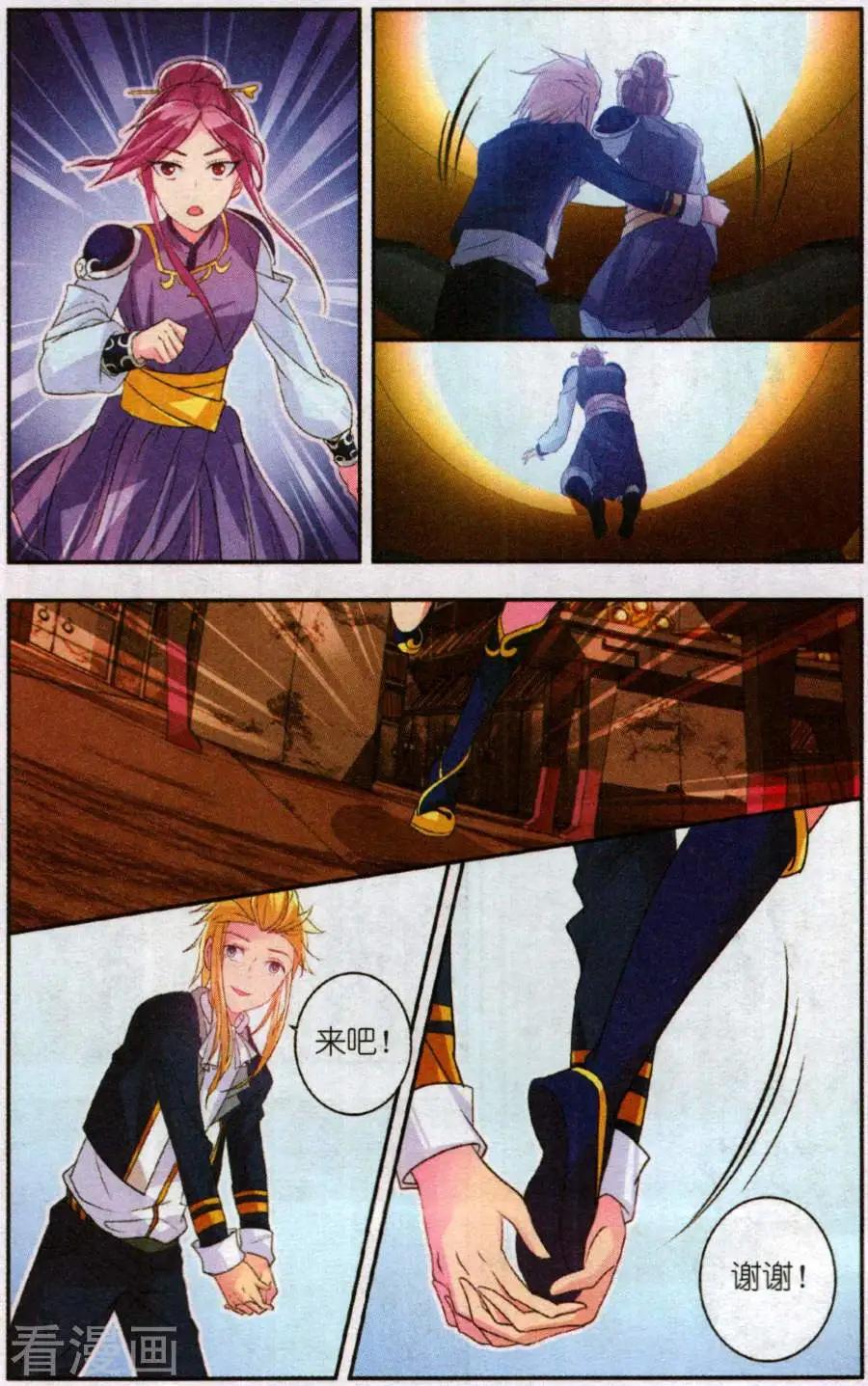 第28话 所谓队友2-第28话