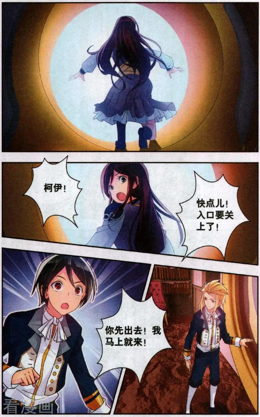 第28话 所谓队友2-第28话