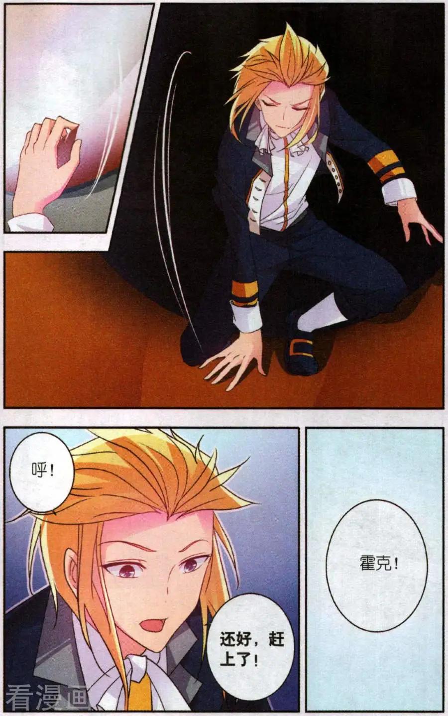 第28话 所谓队友2-第28话