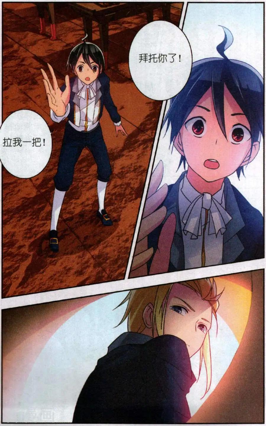 第28话 所谓队友2-第28话