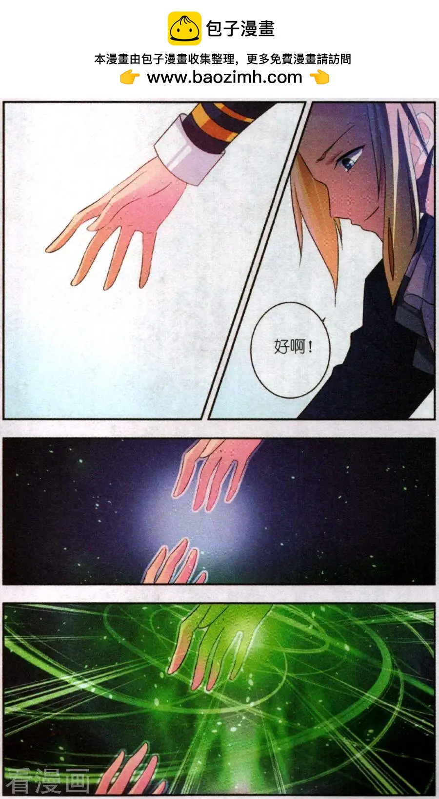 第28话 所谓队友2-第28话