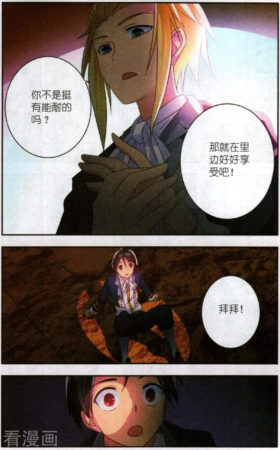 第28话 所谓队友2-第28话