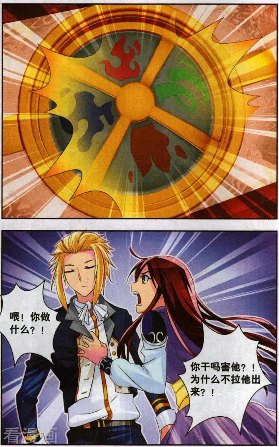 第28话 所谓队友2-第28话