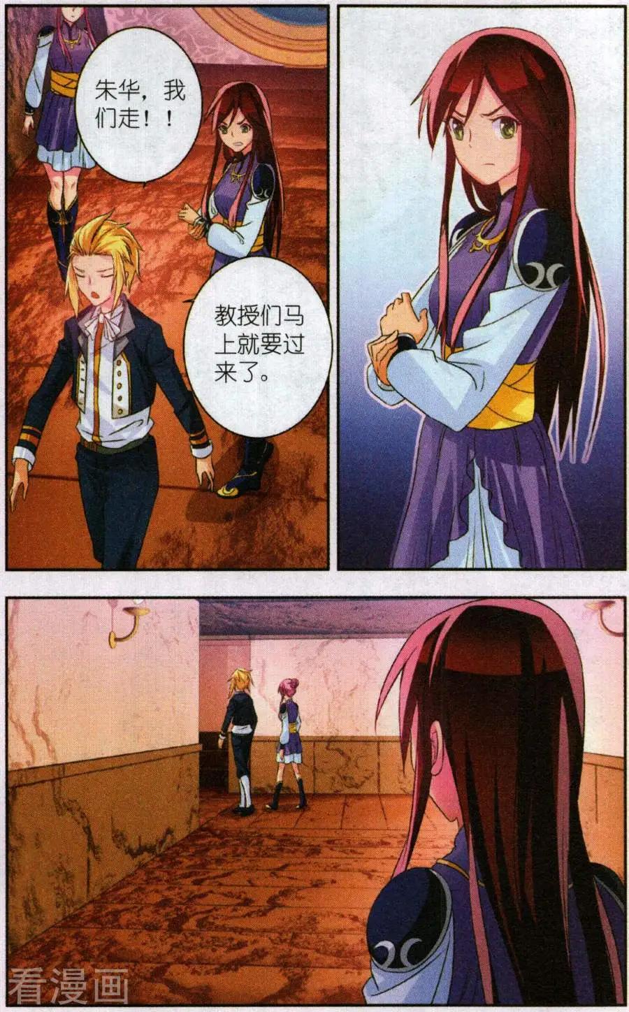 第28话 所谓队友2-第28话