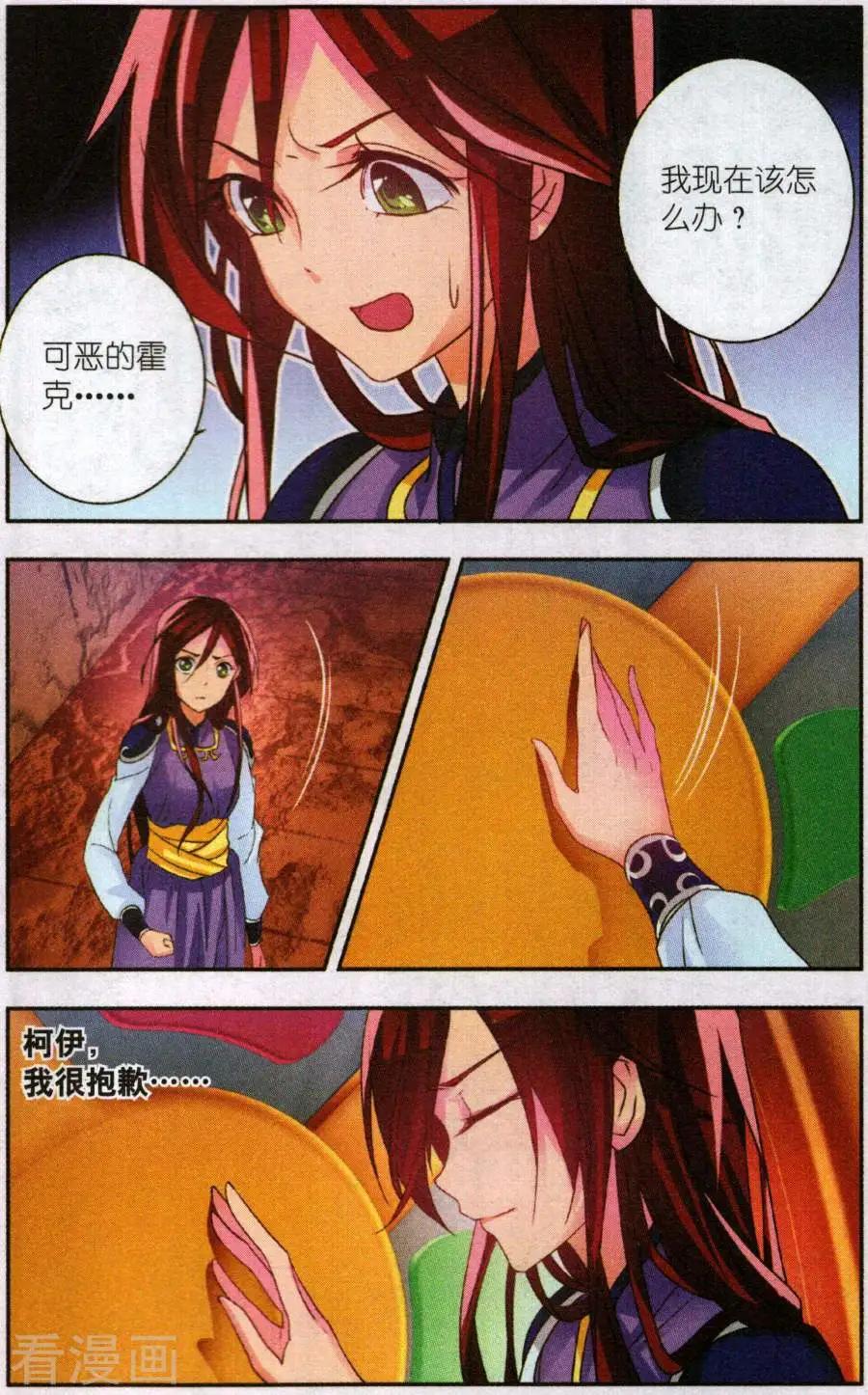 第28话 所谓队友2-第28话