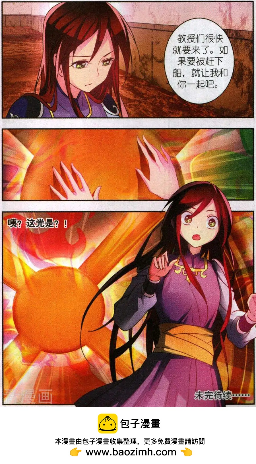 第28话 所谓队友2-第28话