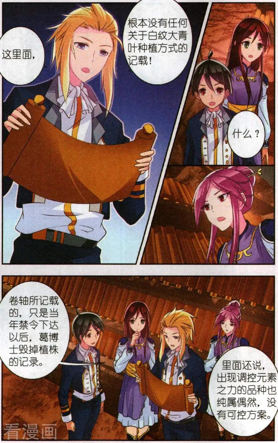 第28话 所谓队友2-第28话