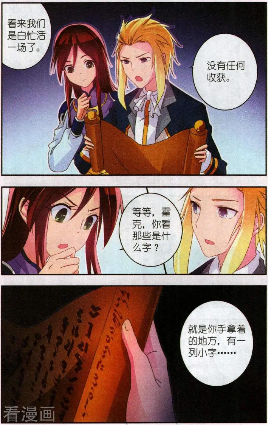 第28话 所谓队友2-第28话