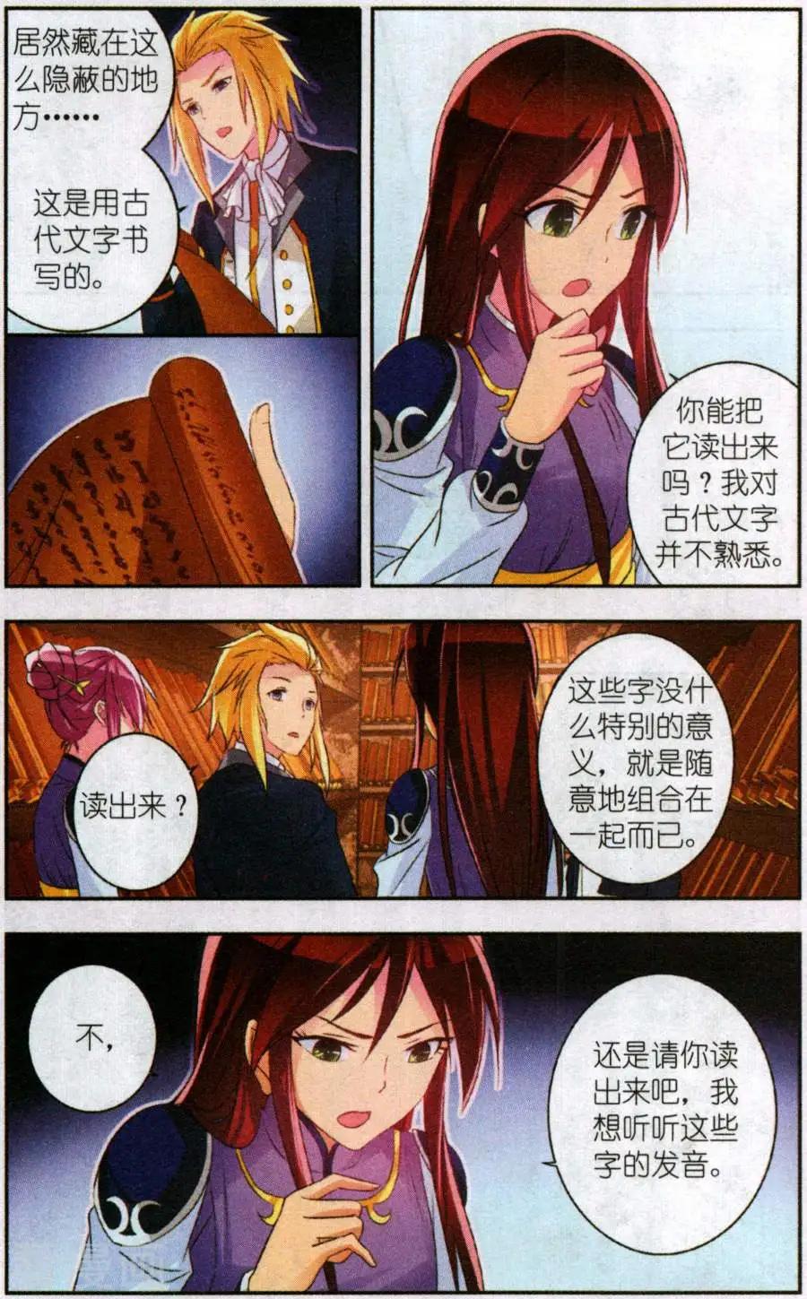 第28话 所谓队友2-第28话