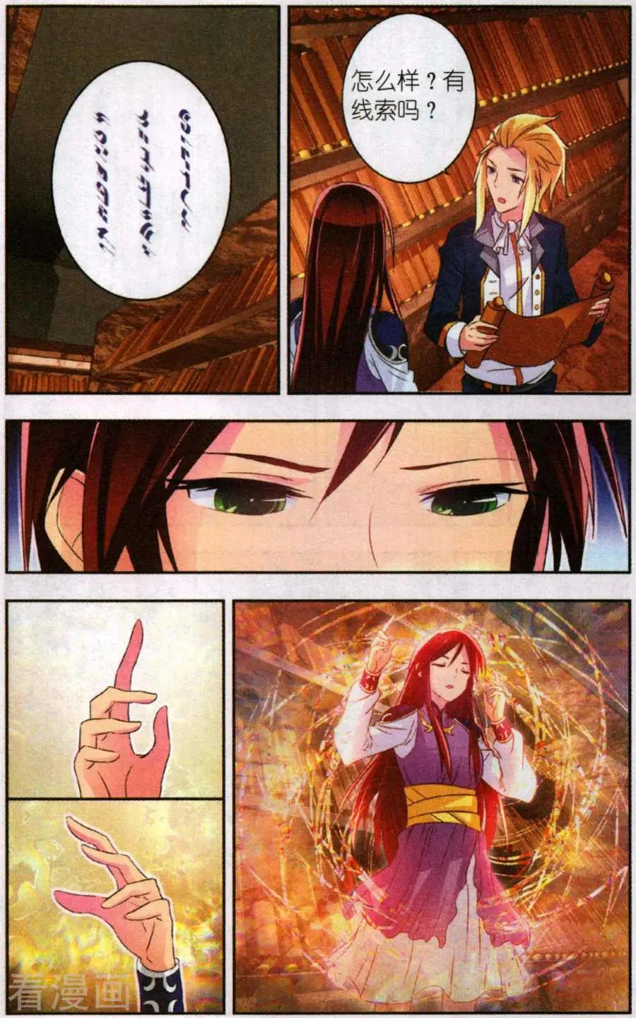 第28话 所谓队友2-第28话