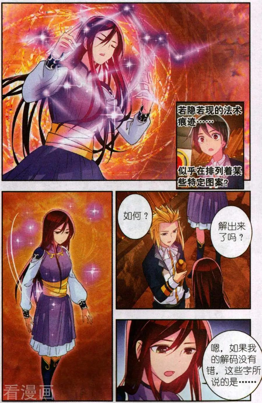 第28话 所谓队友2-第28话