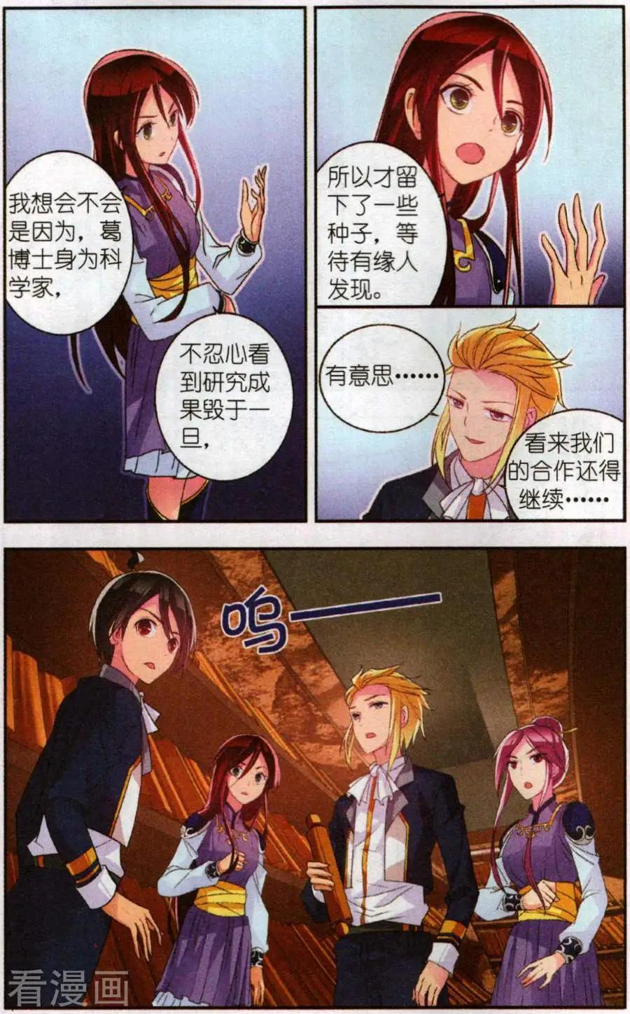 第28话 所谓队友2-第28话