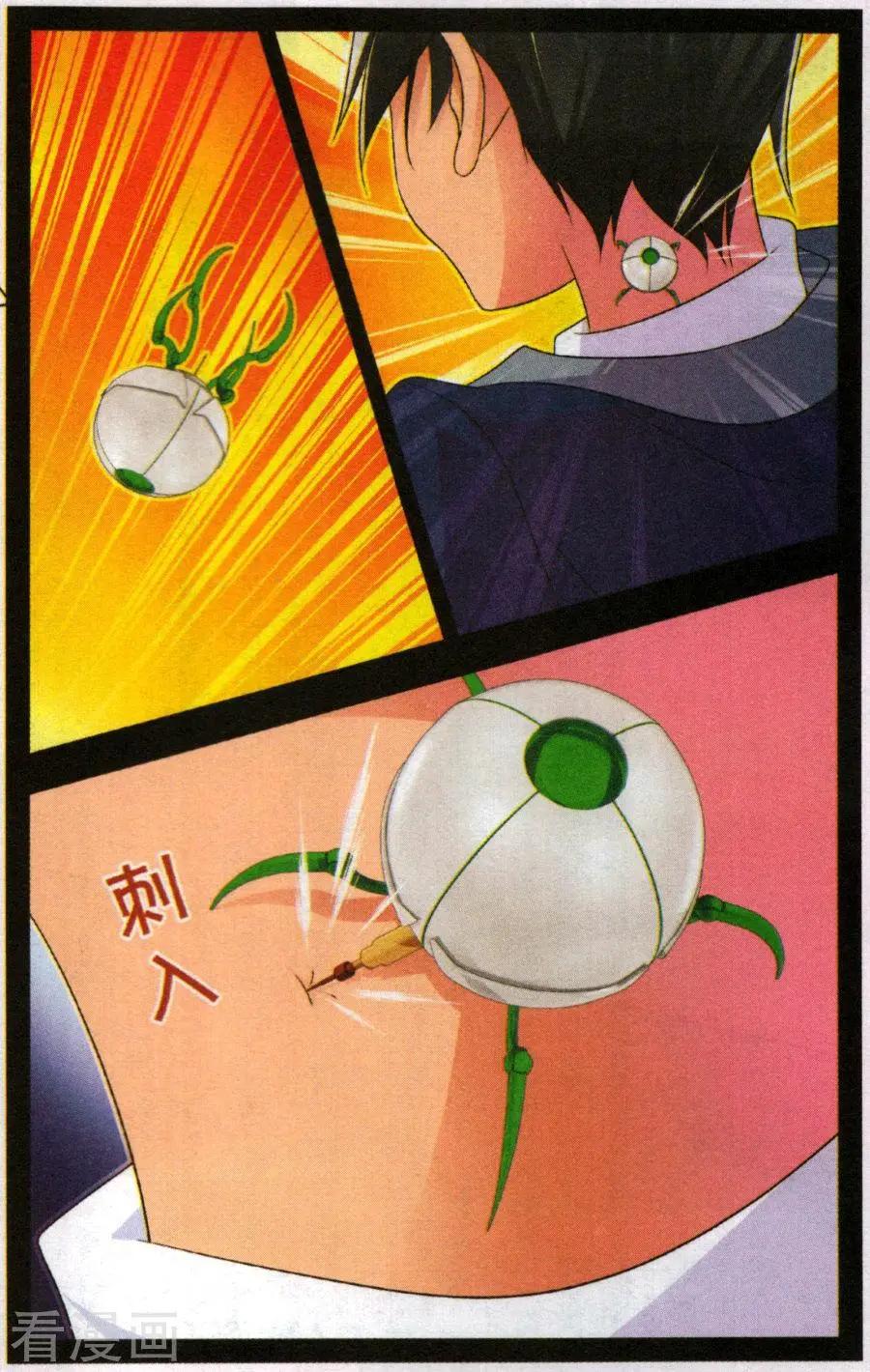 貓的誘惑（海國篇） - 第30話 挑撥離間 - 1