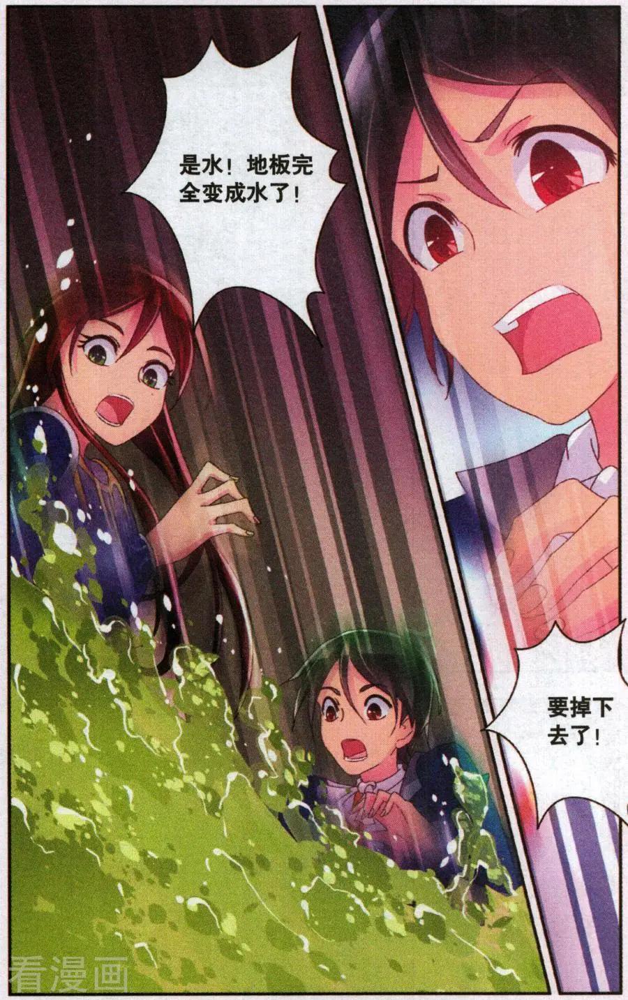 貓的誘惑（海國篇） - 第32話 進入 - 3