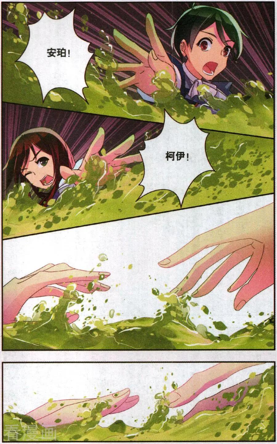 貓的誘惑（海國篇） - 第32話 進入 - 4
