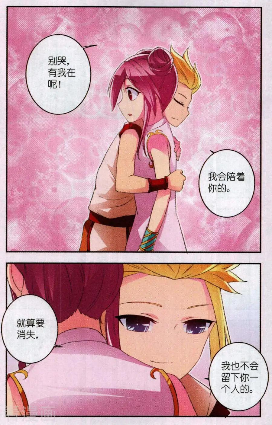 第34话 熟悉的陌生人-第34话