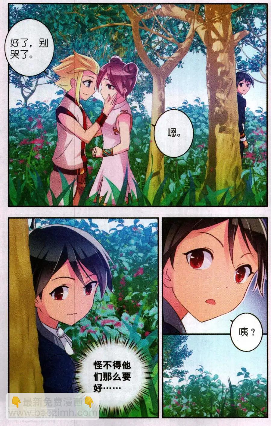 第34话 熟悉的陌生人-第34话