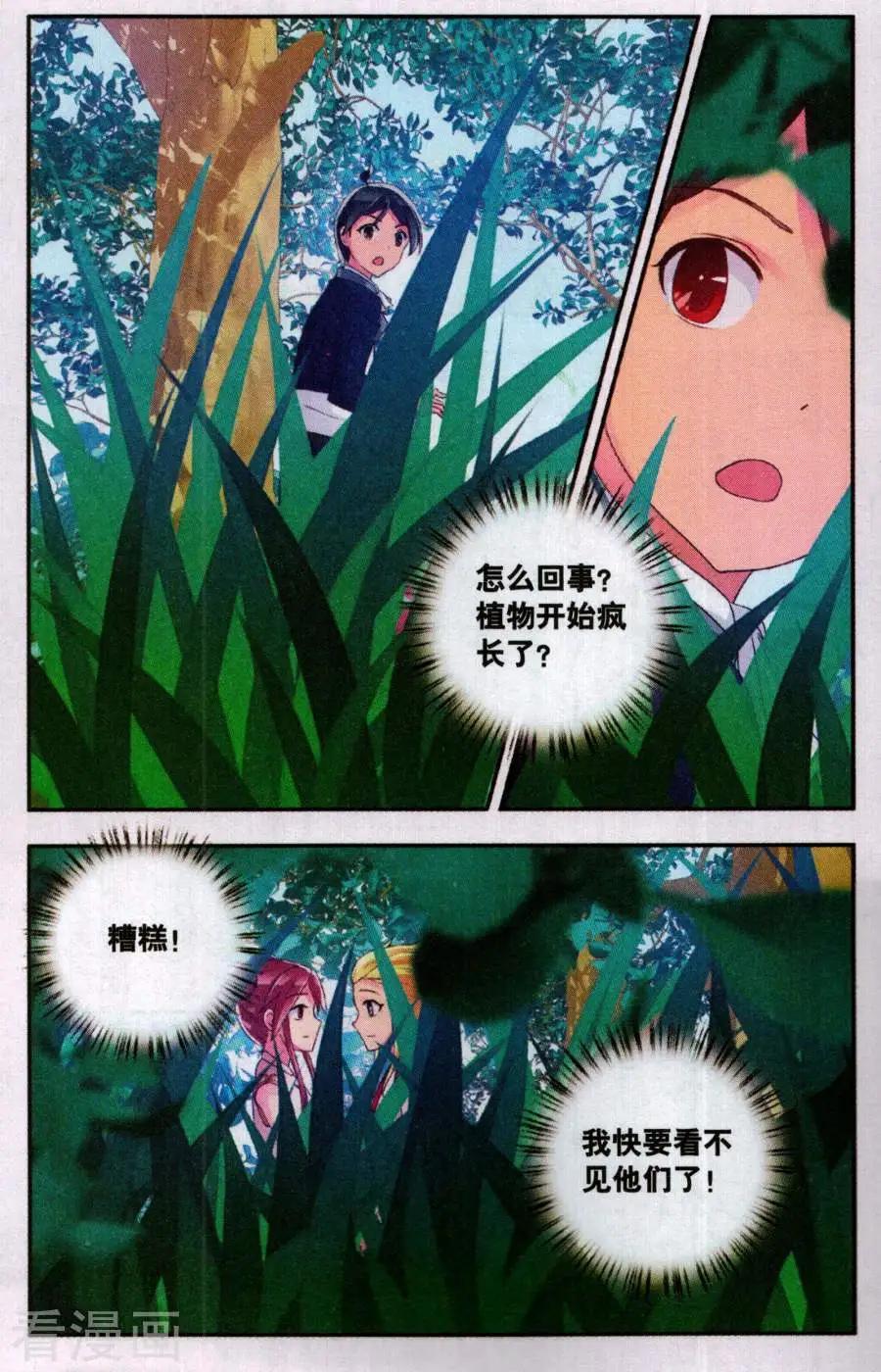 第34话 熟悉的陌生人-第34话