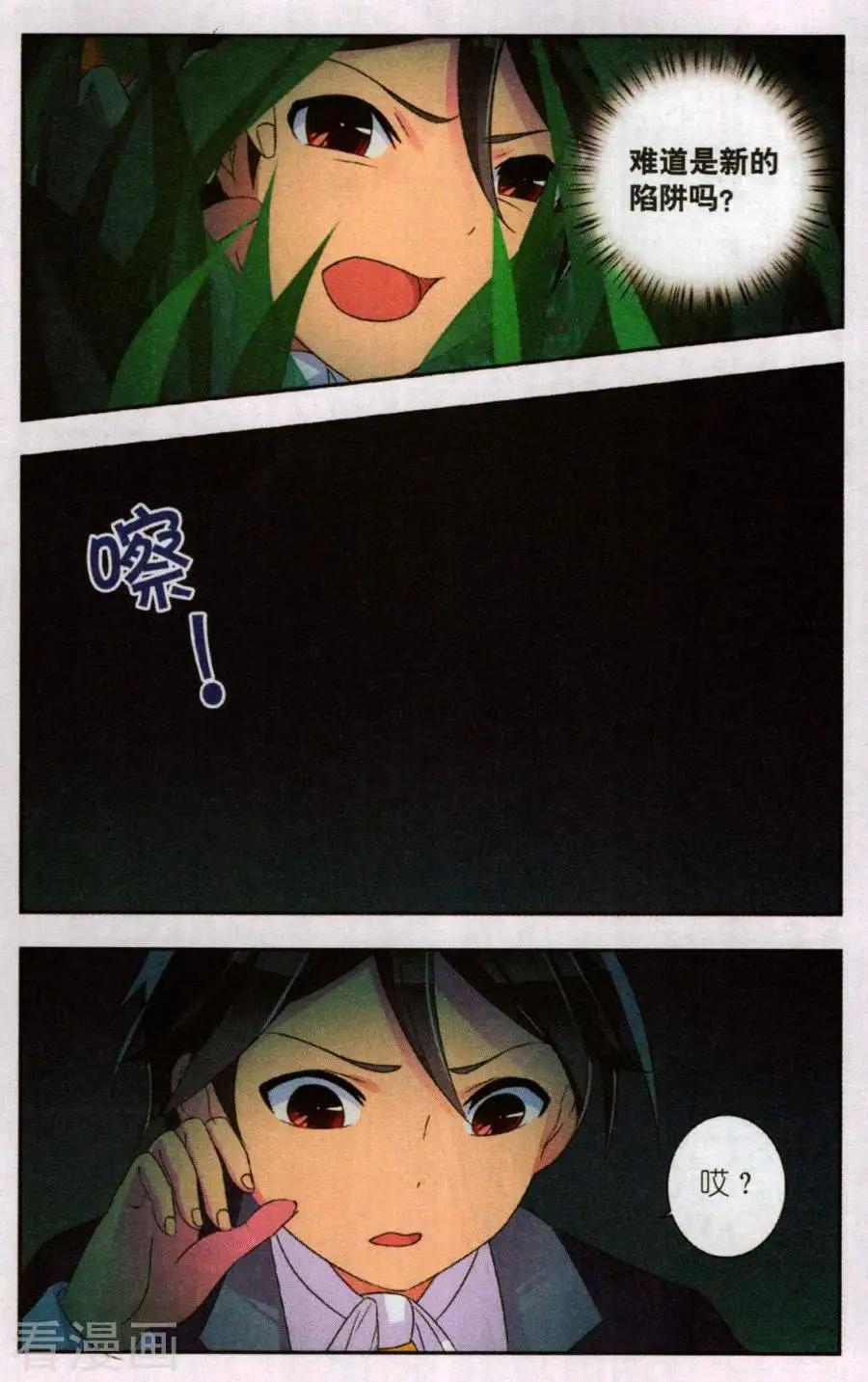 第34话 熟悉的陌生人-第34话