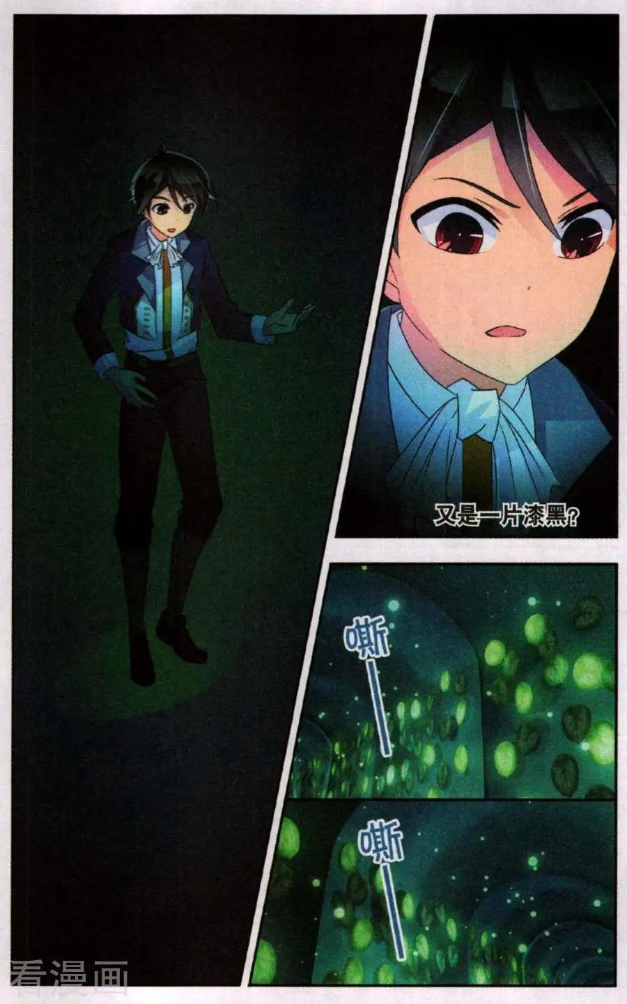 第34话 熟悉的陌生人-第34话