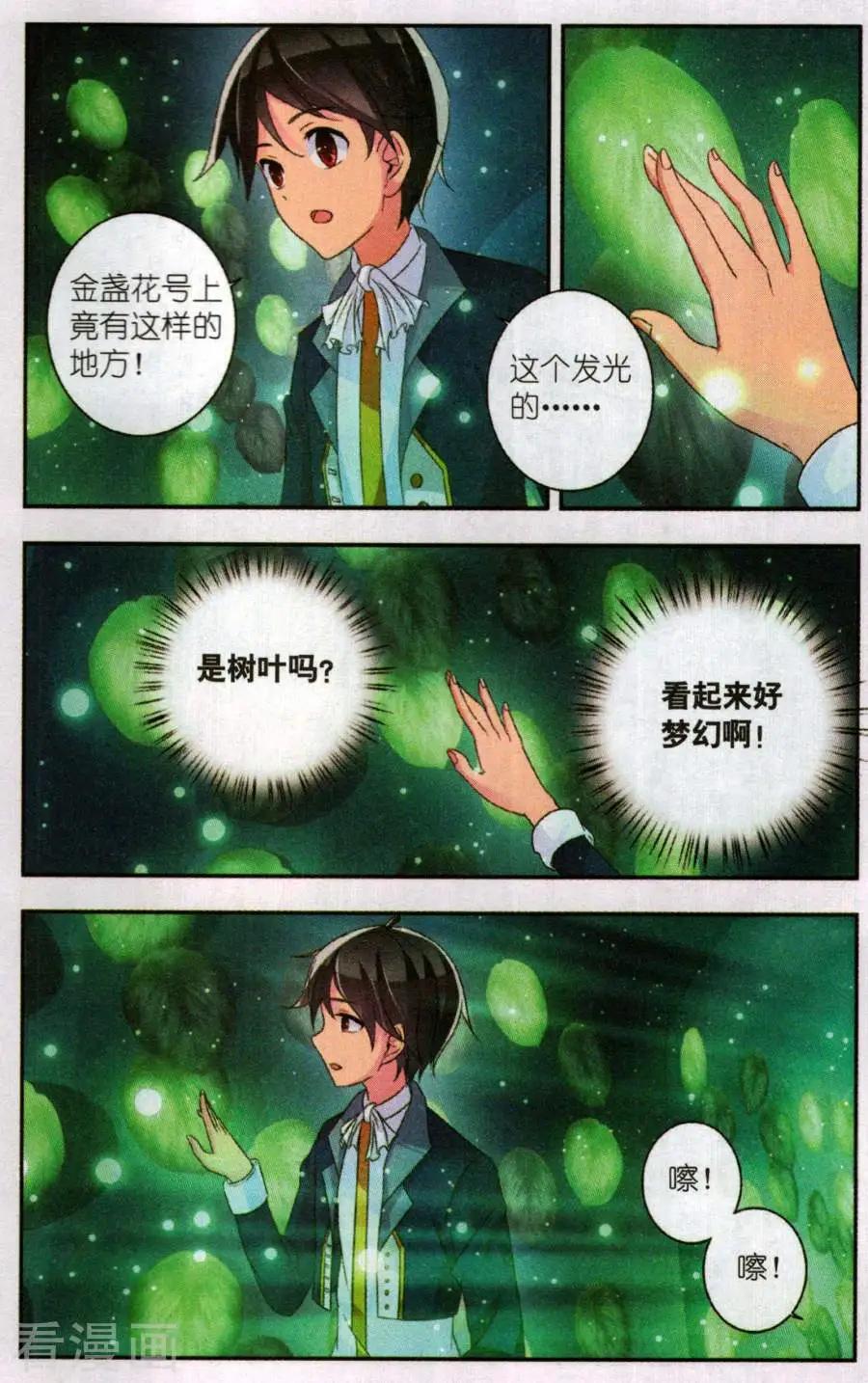 第34话 熟悉的陌生人-第34话