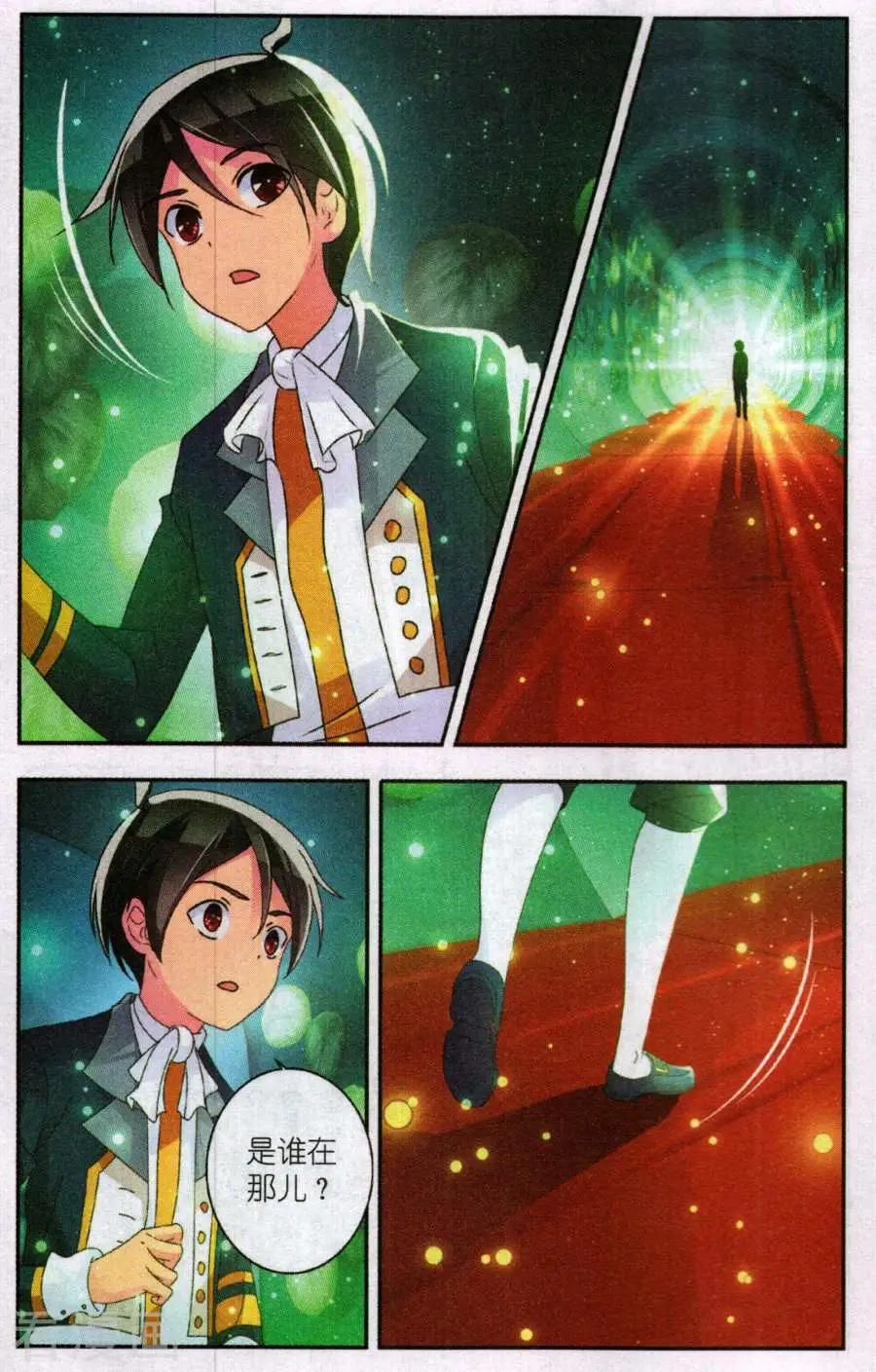 第34话 熟悉的陌生人-第34话