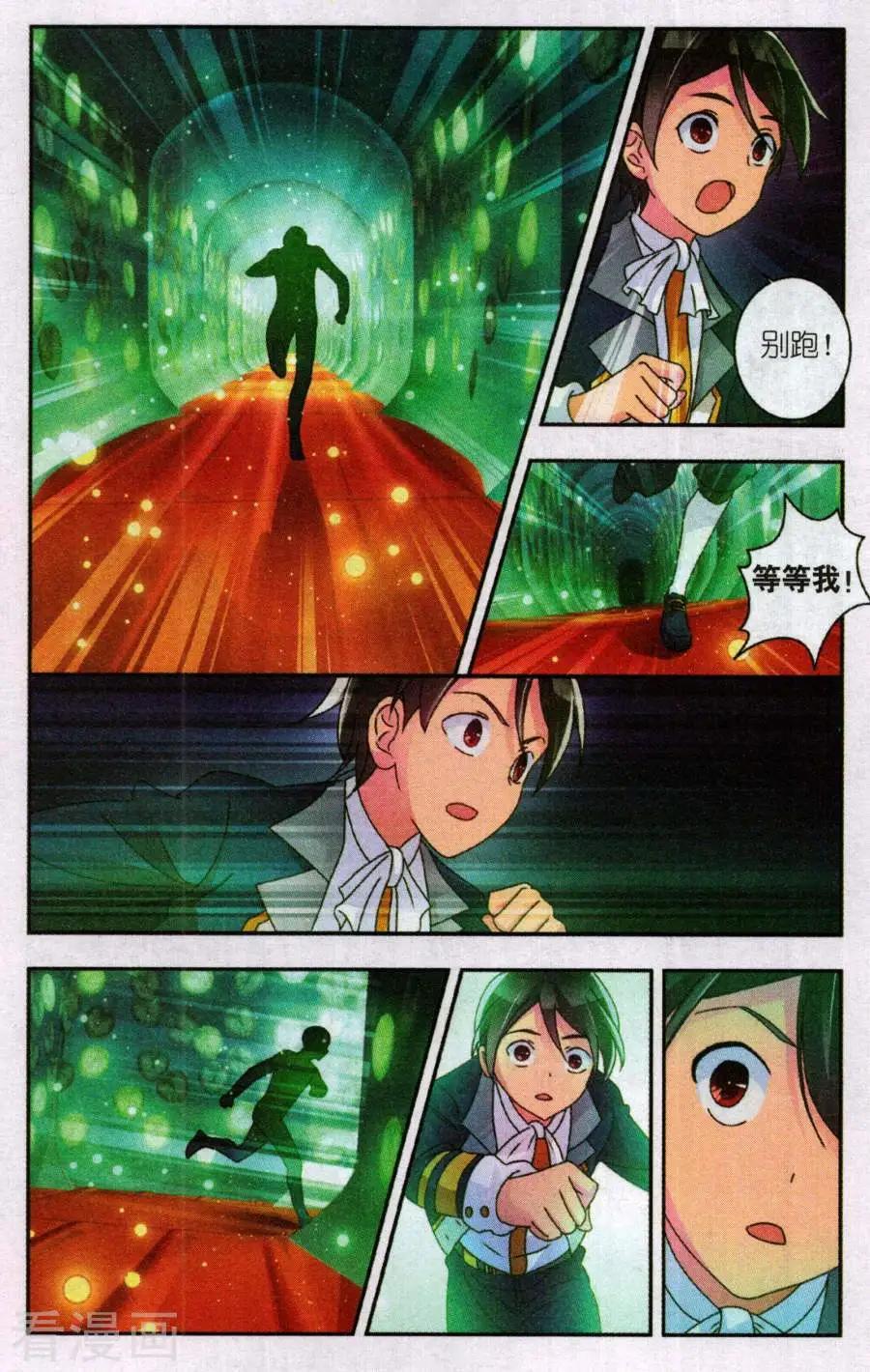 第34话 熟悉的陌生人-第34话