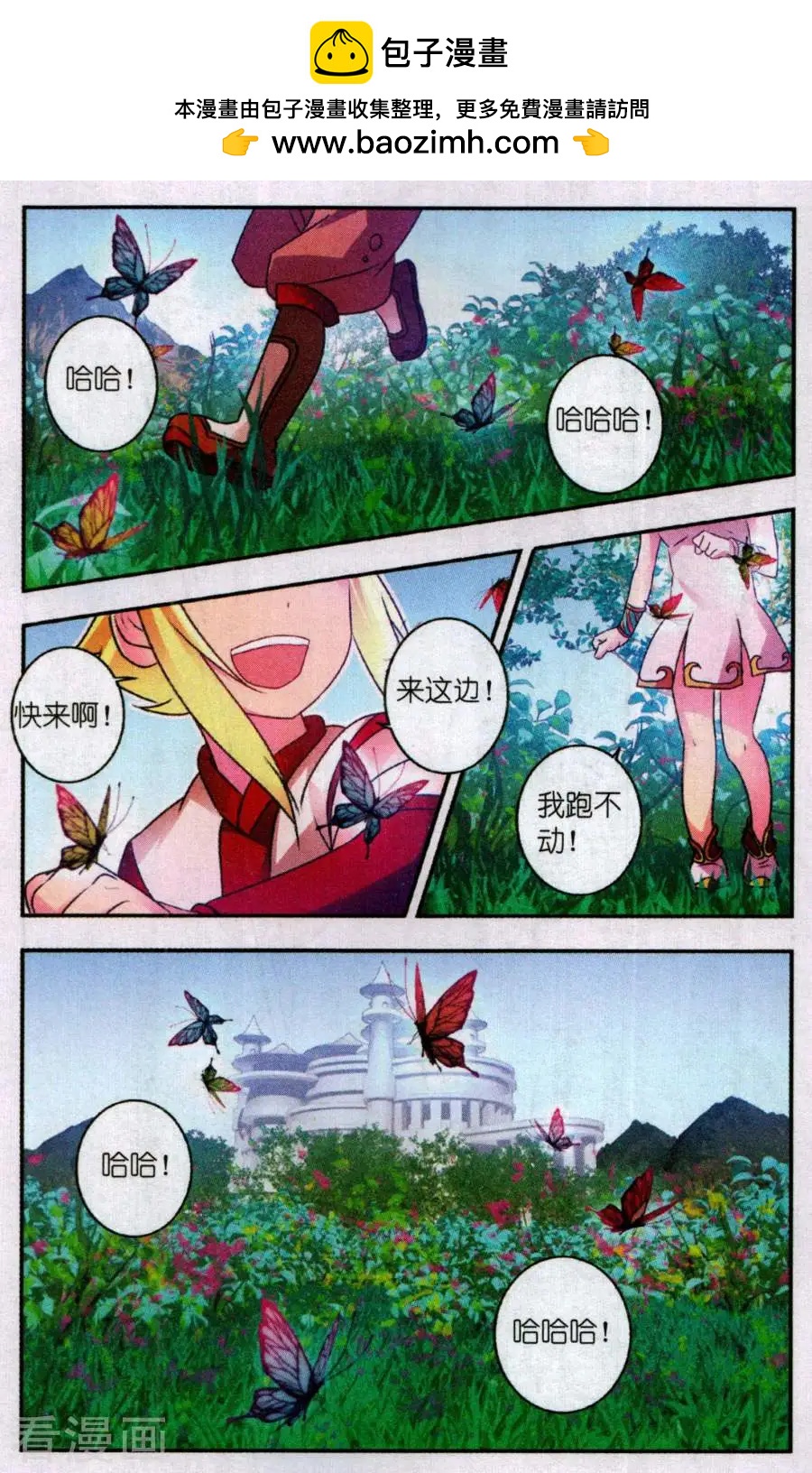 第34话 熟悉的陌生人-第34话