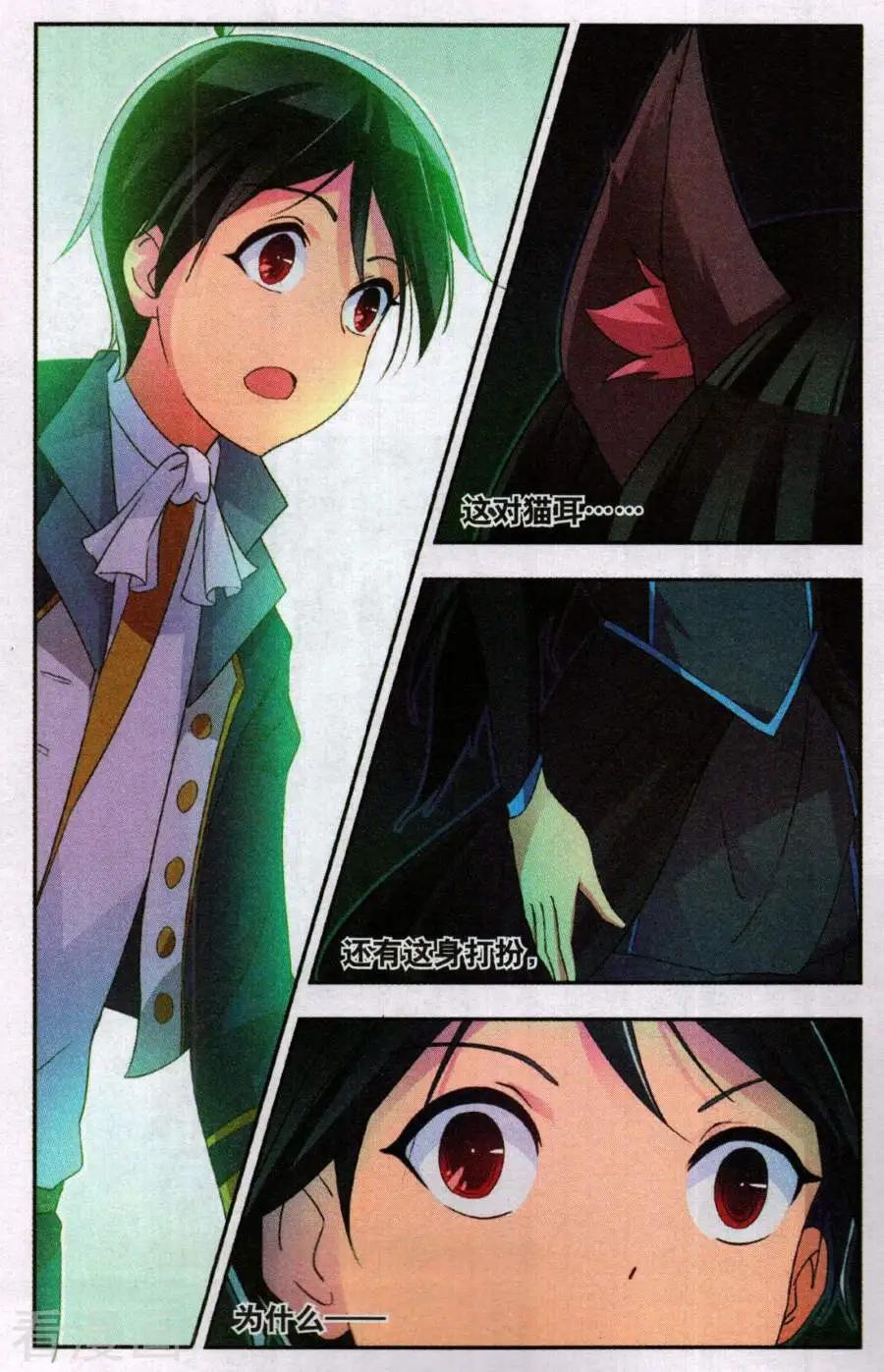 第34话 熟悉的陌生人-第34话