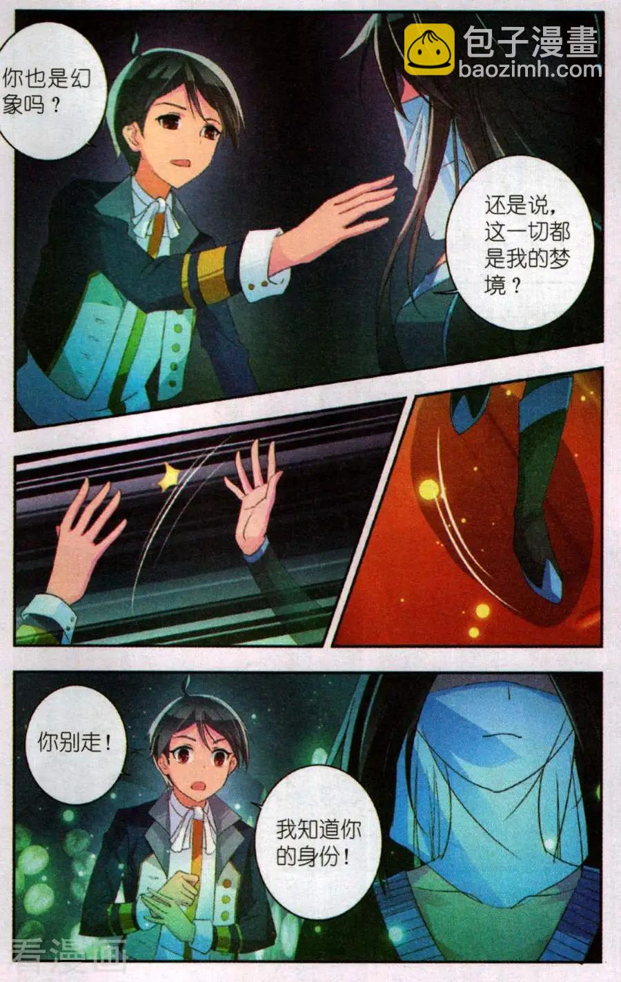 第34话 熟悉的陌生人-第34话