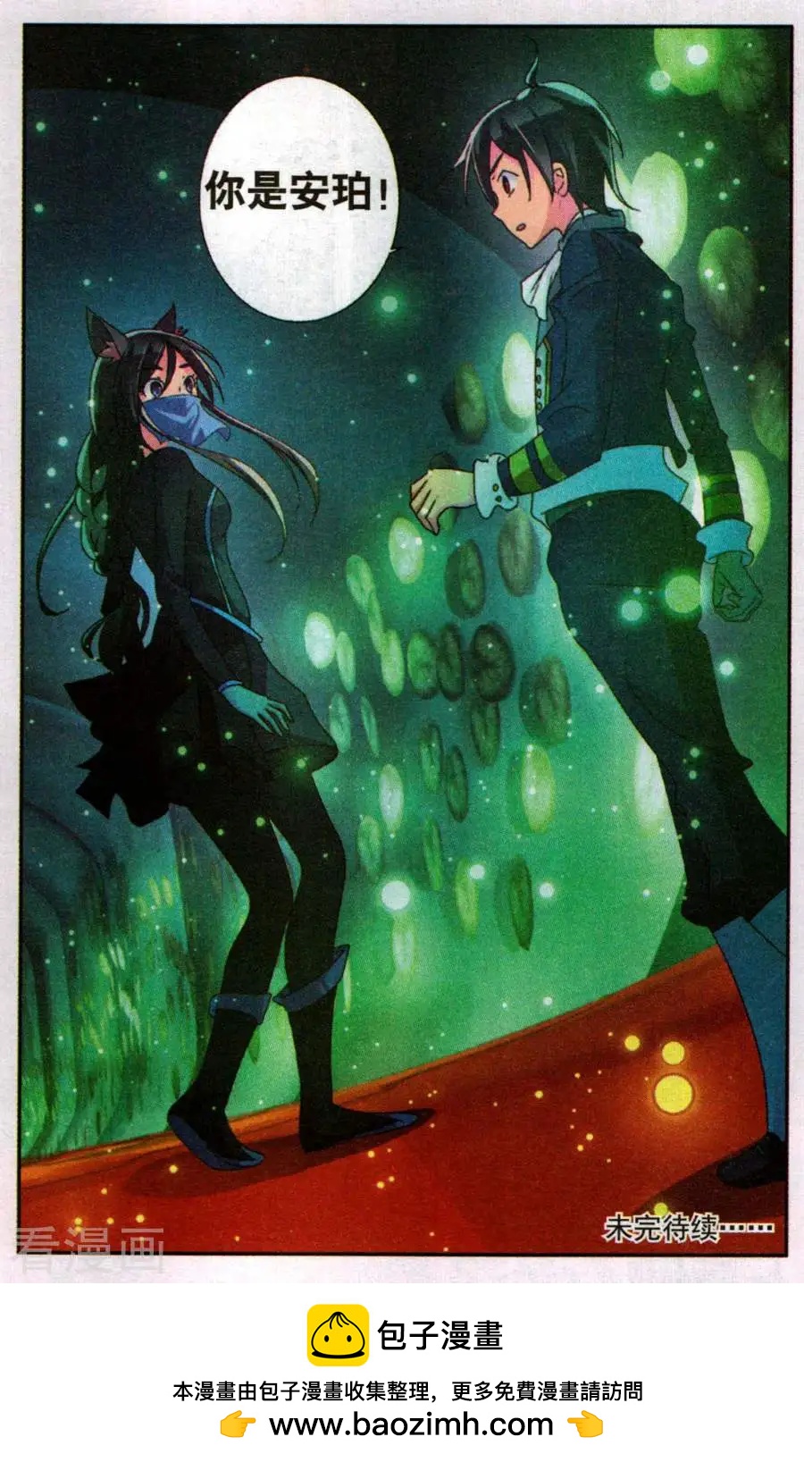 第34话 熟悉的陌生人-第34话