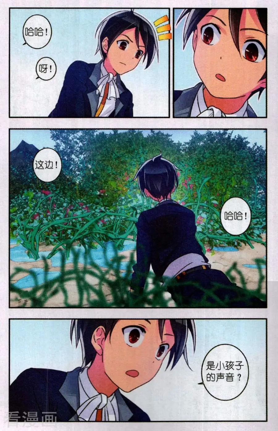 第34话 熟悉的陌生人-第34话