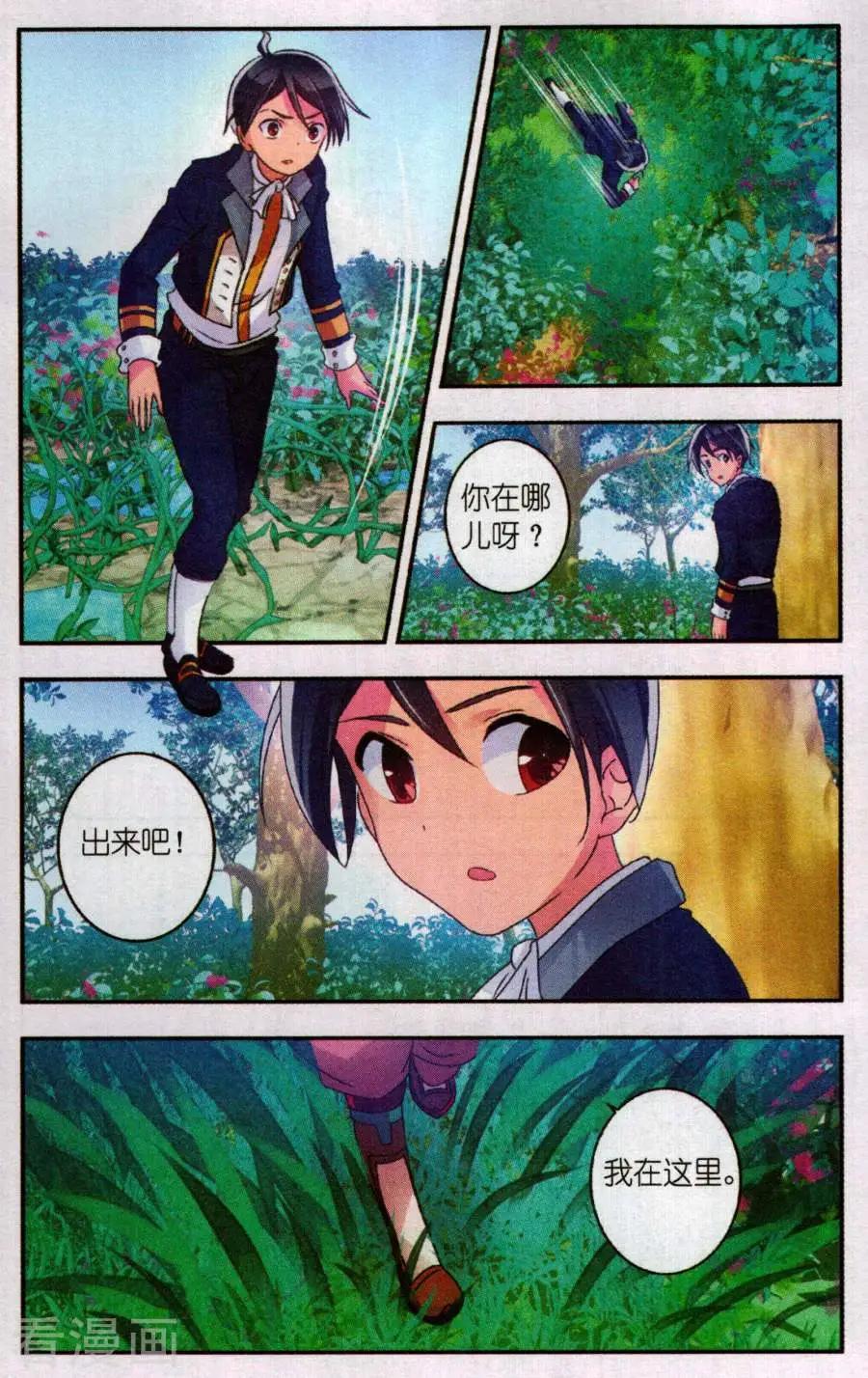 第34话 熟悉的陌生人-第34话