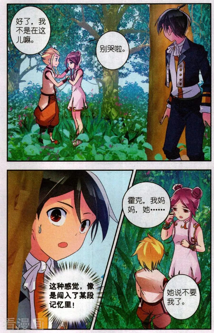 第34话 熟悉的陌生人-第34话