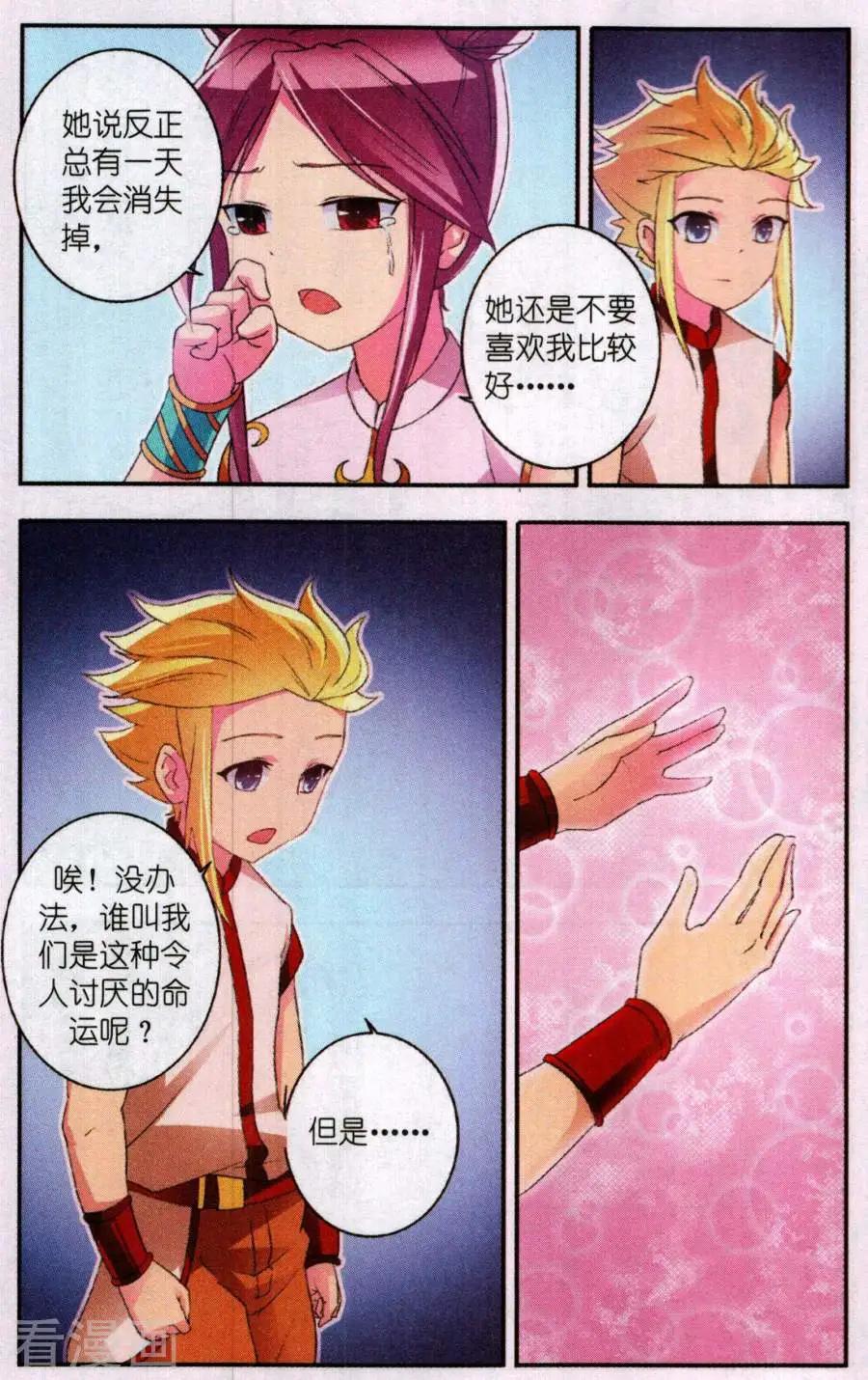 第34话 熟悉的陌生人-第34话