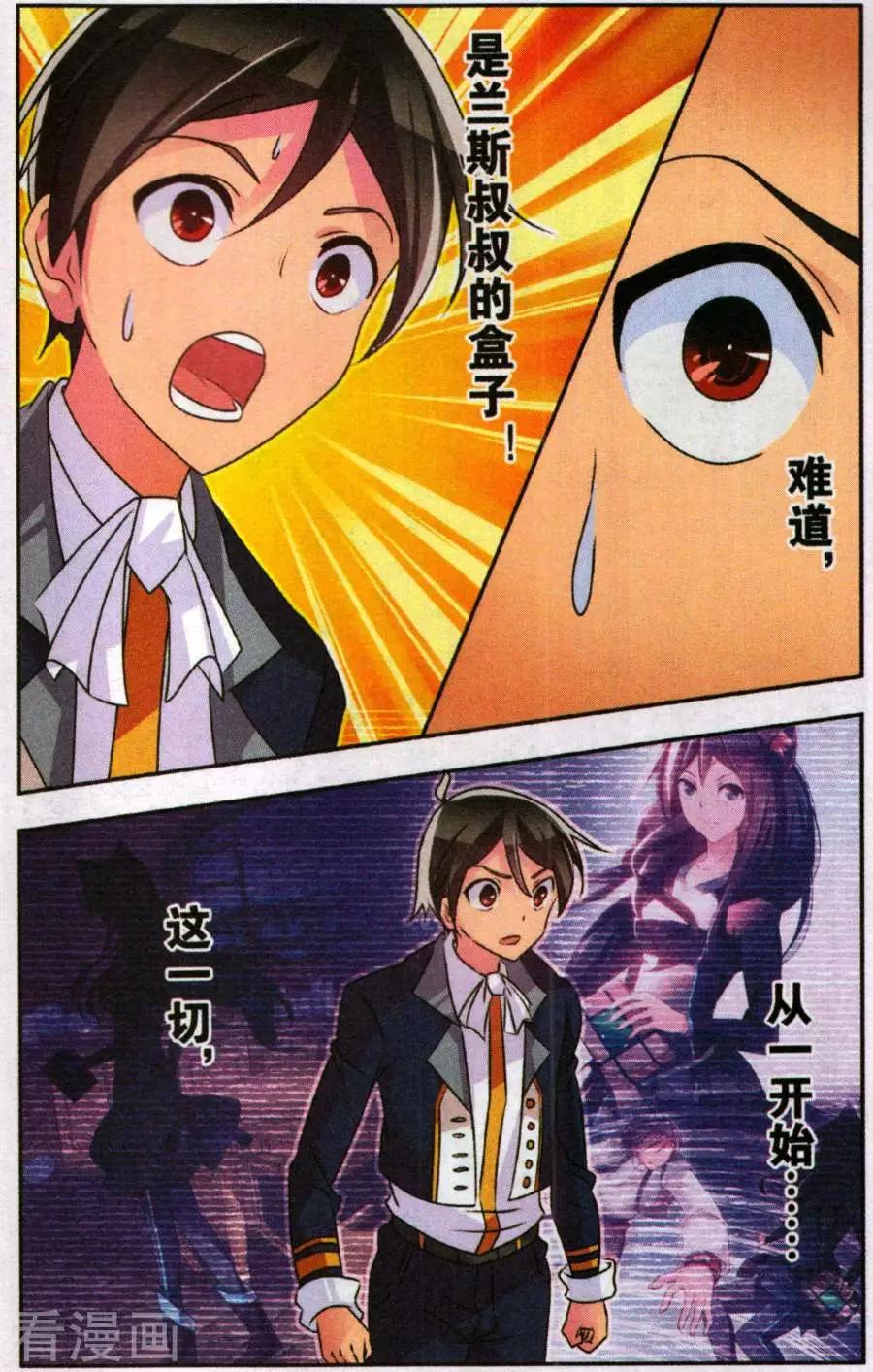貓的誘惑（海國篇） - 第36話 出人意料 - 4