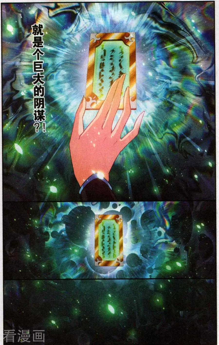 貓的誘惑（海國篇） - 第36話 出人意料 - 2